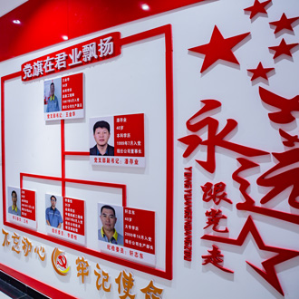 党建文化