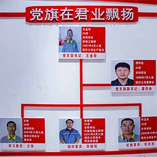 党建文化